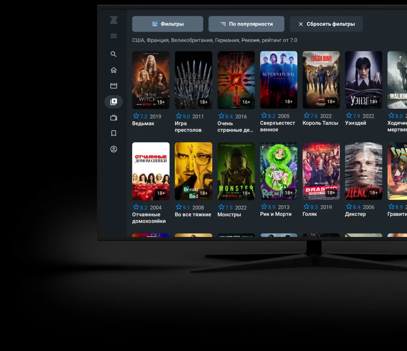 Телевизор с Zona